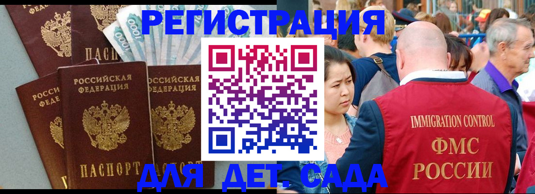 временная прописка в Боровске