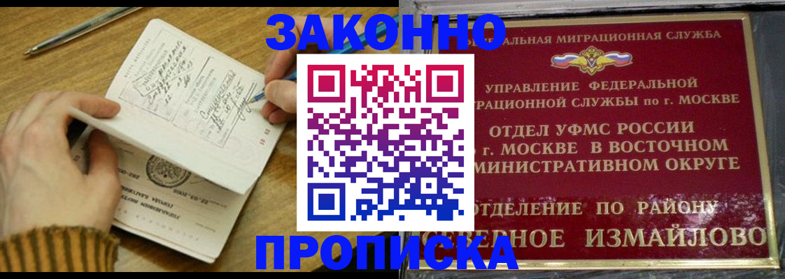 прописка паспорт в Боровске